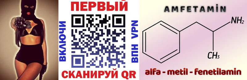 Амфетамин Premium  Купить  Полярный 