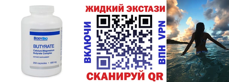 Купить где  Полярный  БУТИРАТ BDO 