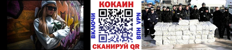 КОКАИН 99%  Купить где  Полярный 