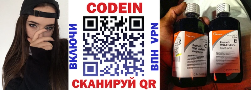 Кодеин Purple Drank  Купить  Полярный 