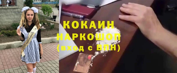 кокаин Балахна