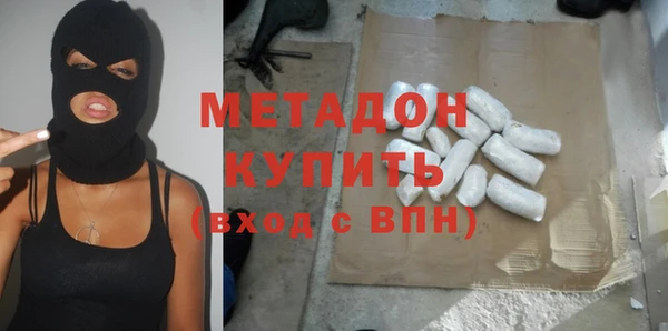 метадон Армянск