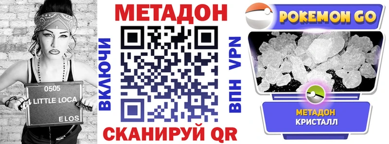 Купить где  Полярный  МЕТАДОН кристалл 